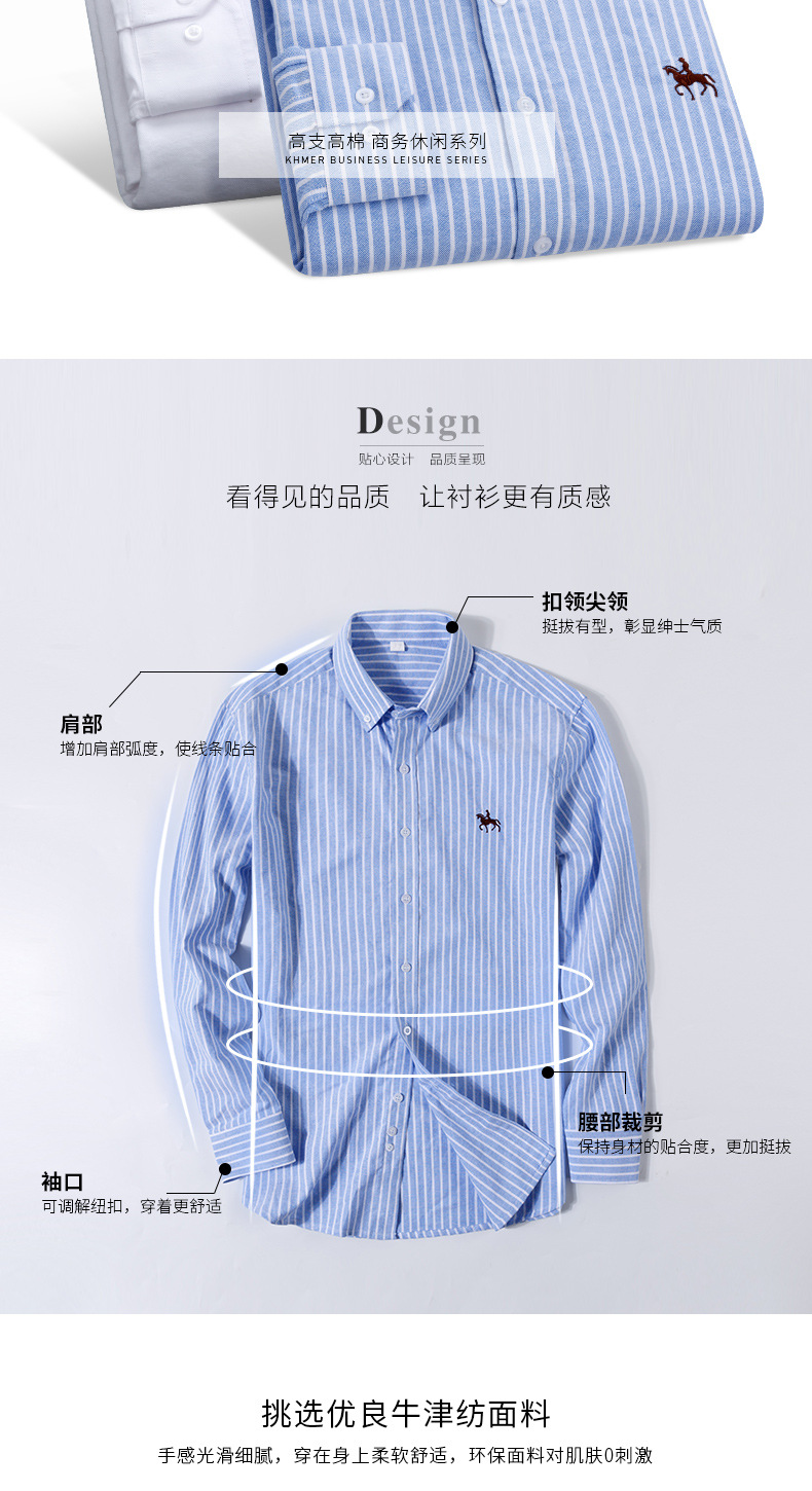 跨境外贸格子休闲棉男衬衣修身马标打底寸衫牛津纺长袖条纹衬衫男详情5