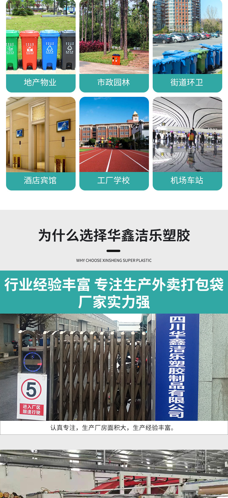 批发加厚大号塑料袋黑色物业环卫医院垃圾袋搬家收纳袋加大平口袋详情11