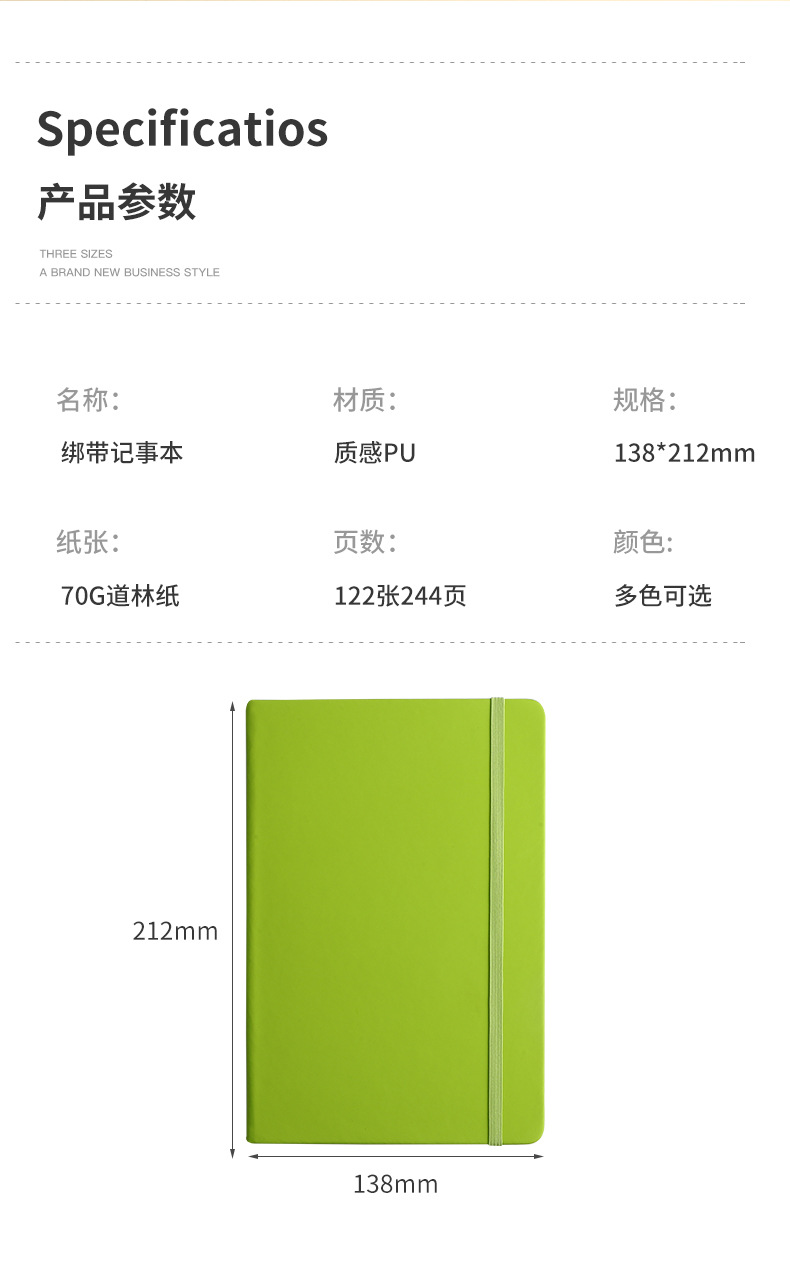 绑带笔记本外贸松紧带笔记本A5记事本文具批发日记本跨境亚马逊详情2