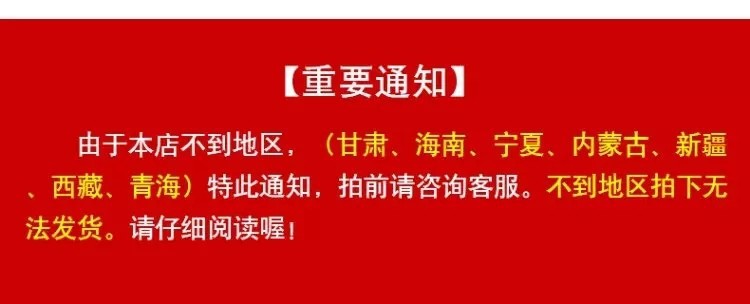 快递不到的地方