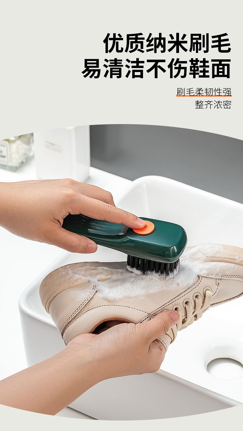 家用鞋刷按压式加液洗鞋刷多功能大容量储液长柄软毛刷衣物清洁刷详情9