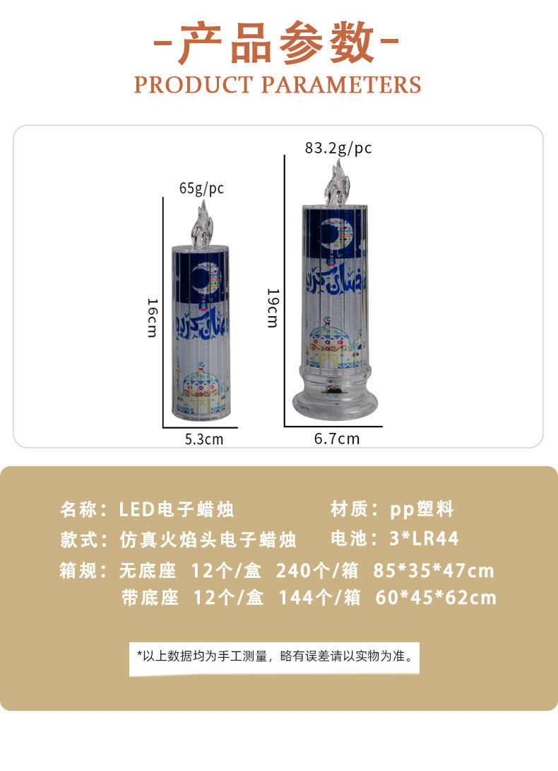 透明水晶蜡烛led电子蜡烛灯节日ramadan派对装饰家居ins摆件小夜详情3