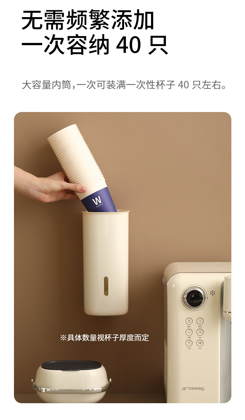 FaSoLa Household multi-functional paper cup holder, cup remover, non-punching, visual, disposable paper cup storage device pic 5