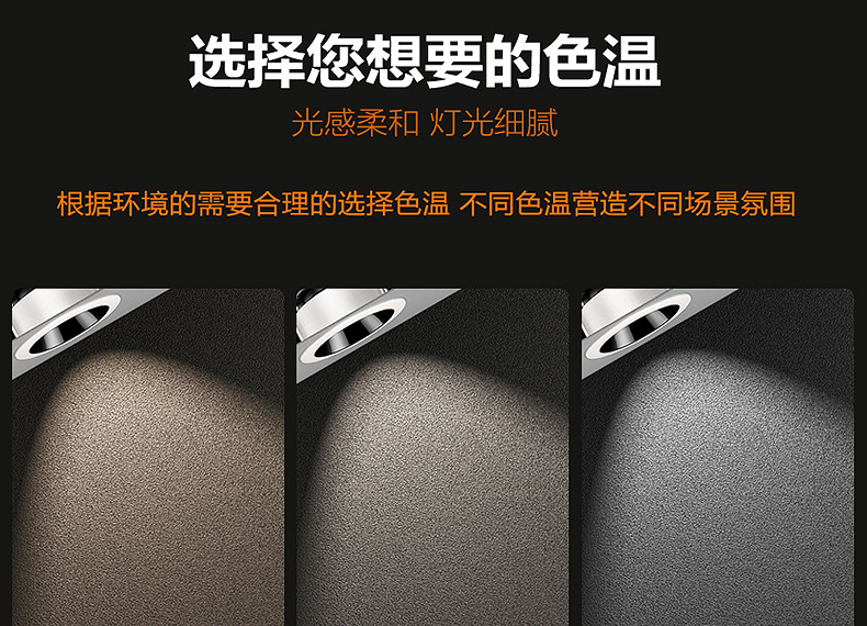 Small hill anti-glare spotlight led embedded home living room ceiling smart three-color variable light ceiling cob wholesale pic 34