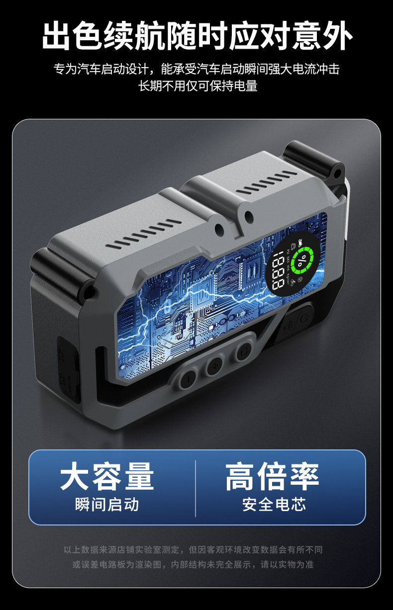 Automobile emergency start power supply, vehicle-mounted air pump, portable emergency battery, dedicated backup strong start power bank, jump-starting car battery charger, car battery pic 14