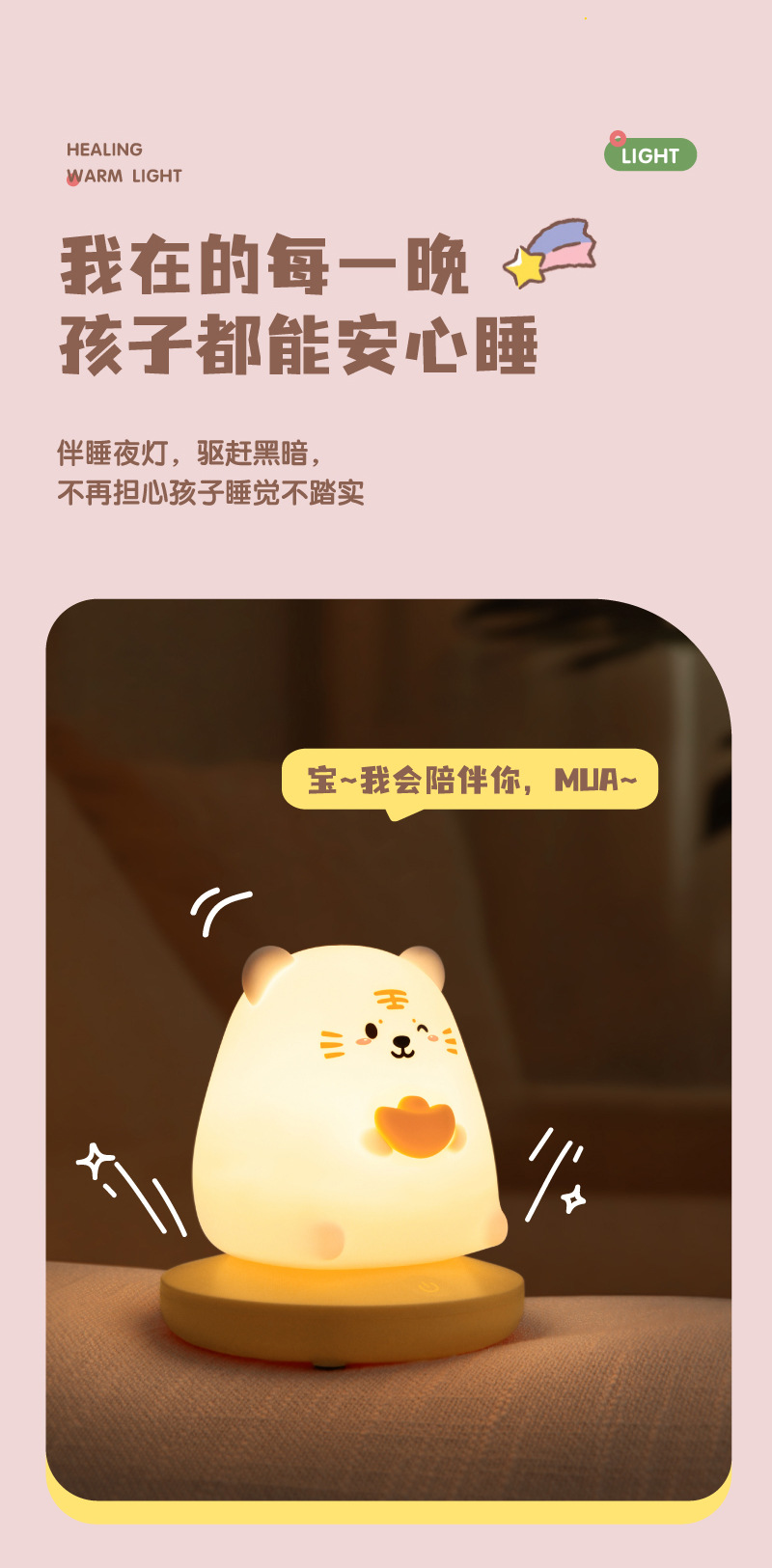 The new cross-border silicone night light from the source factory is rechargeable and features a cute and unique bedside atmosphere led night light pic 9