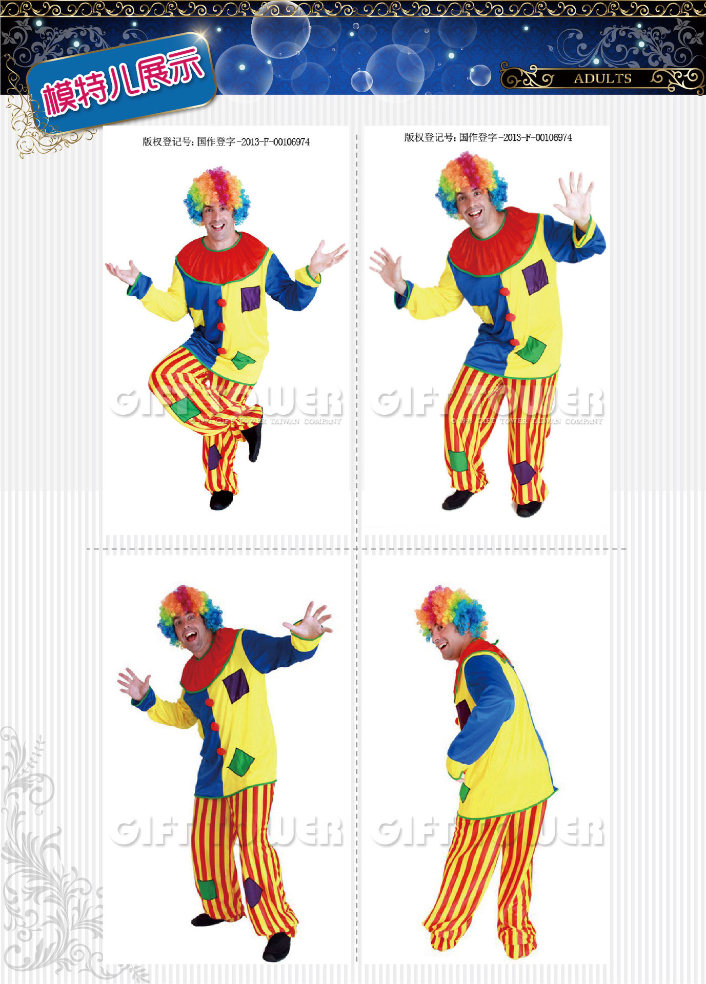 焕佑 万圣节日化妆舞会服装,狂欢派对马戏团M-0044-搞怪小丑裝详情3