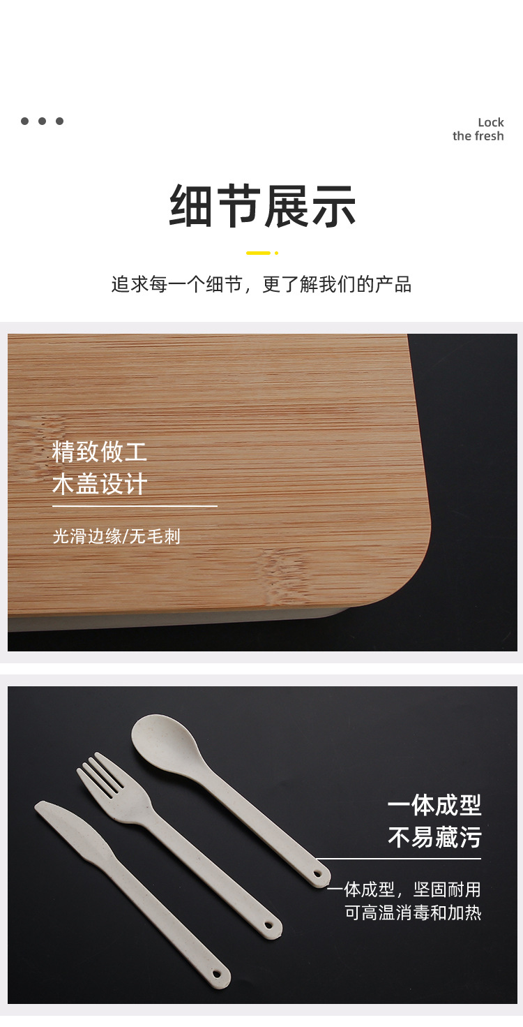 小麦秸秆防漏水饭盒单层日式便当盒微波炉便当盒木盖餐盒带刀叉勺详情13