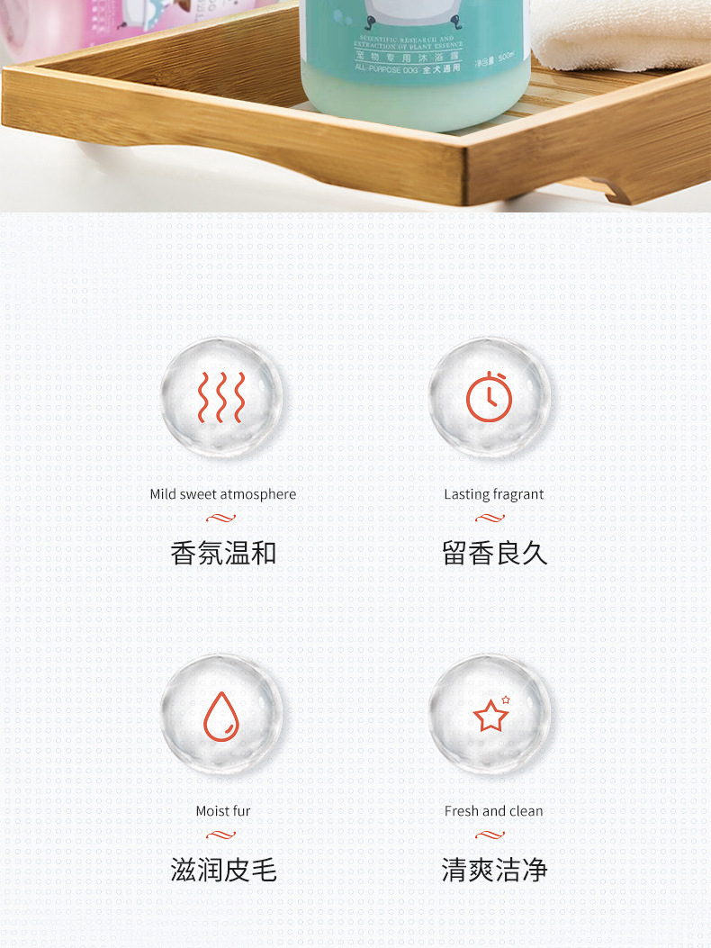 Pet cleaning and bathing products, dog and cat body wash, fluffy and fragrant bath shampoo, bath liquid, pet care products pic 2