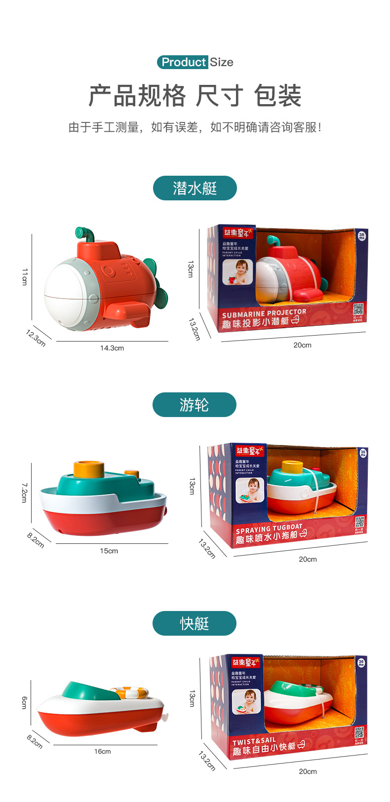 新款儿童电动投影潜水艇洗澡玩具 跨境喷水游轮电动小船戏水玩具详情15