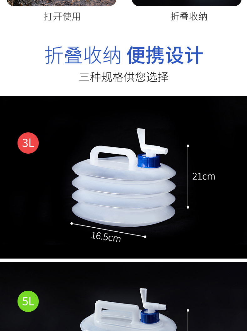 户外伸缩3L5L15升折叠水桶大容量带水龙头旅行野营蓄装储车载水桶详情3