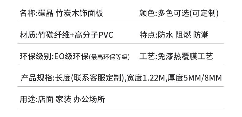 金属板镜面碳晶板 现代简约竹炭家用背景墙木饰面免漆护墙板详情11