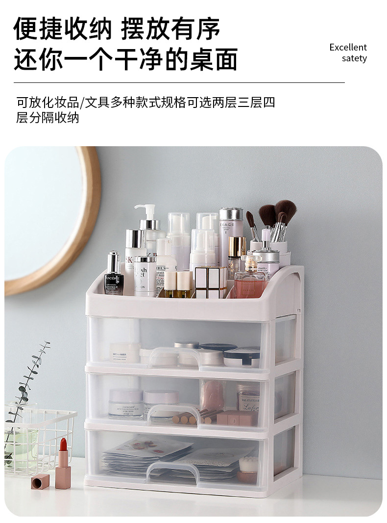 透明化妆品收纳盒桌多功能面置物架家用护肤品抽屉式收纳箱批发详情10