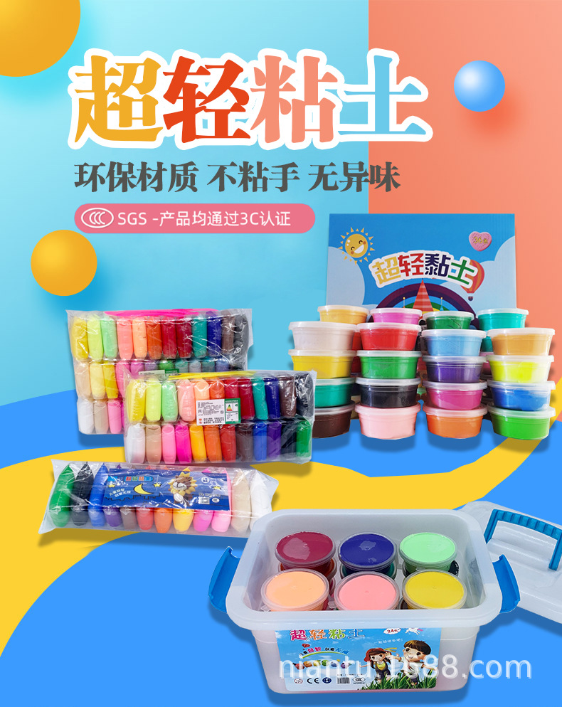 Factory wholesale of ultra-light clay plasticine, 12-color clay, 36-color clay, 24-color space clay, bagged light clay pic 1
