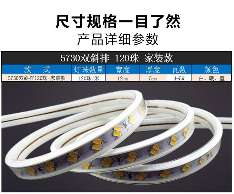 LED light strip waterproof 220V, seven-color double row, three-row 2835, outdoor three-color 5730, construction site household engineering light strip pic 10
