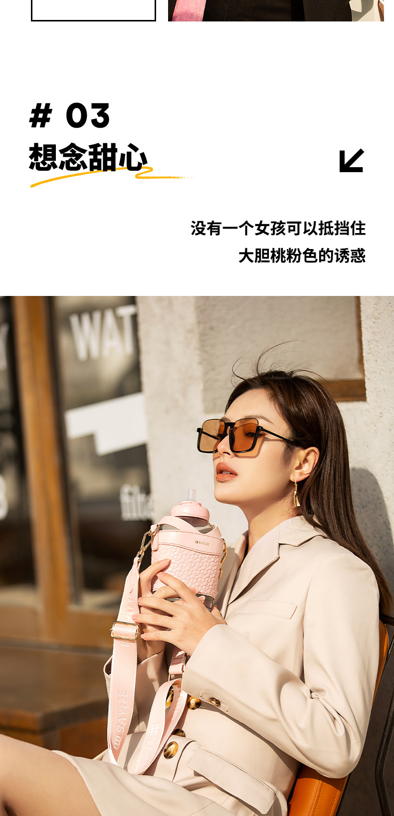 小立魔法壶女生高颜值塑料杯斜跨时尚大牌礼品送礼高级杯子tritan详情22