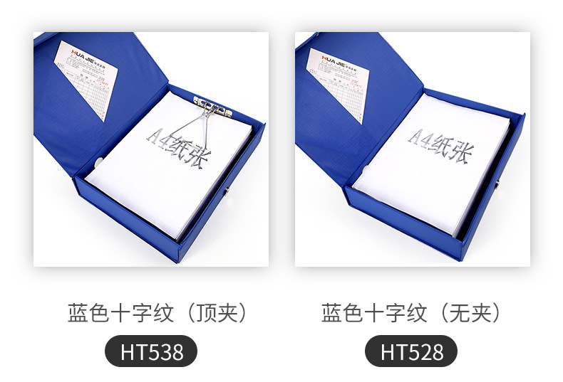 档案盒 (3).jpg