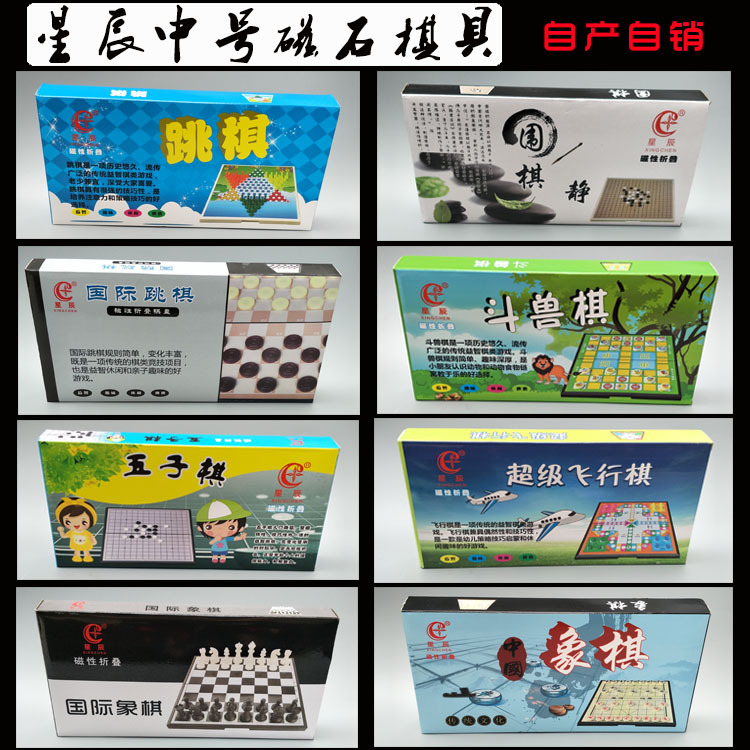Oil-painted wooden chess set with chess box, wooden chess 9.9 yuan store supply, convenient to carry and store, including a set of chess pic 2