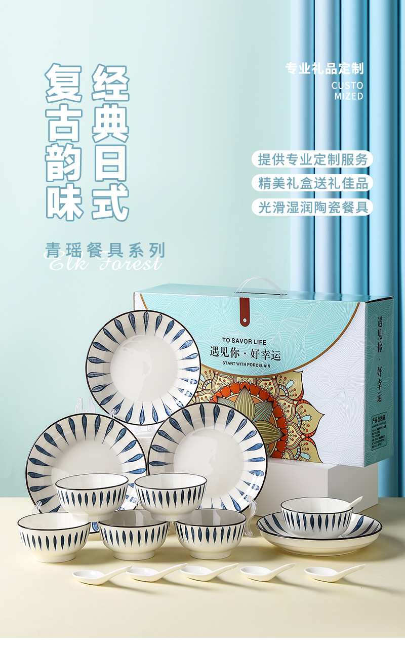 Qingyao Ceramic Bowl and Plate Set, Opening event gift box set, creative gift bowl and tableware set wholesale pic 1