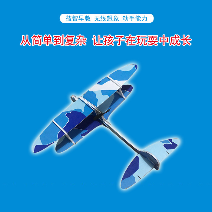 Single-wing electric aircraft glider assembly intelligent science and education capacitive aircraft electric free flight education model pic 1