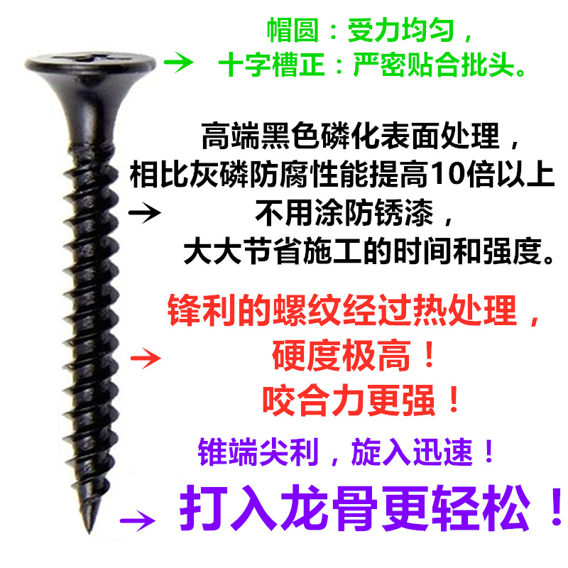 Factory-delivered black high-strength dry wall nails, countersunk cross self-tapping screws, wall panel nails, gypsum board ceiling screws pic 5