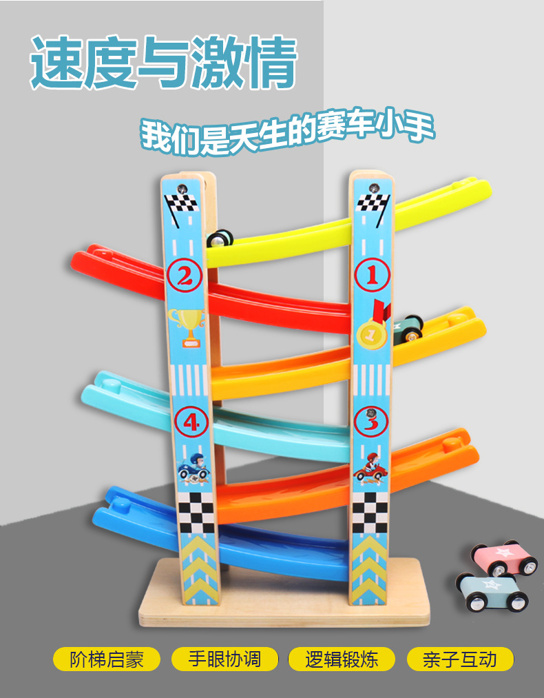 儿童轨道趣味滑翔车玩具宝宝益智男女孩小汽车套装组合1-2-3-4岁详情1