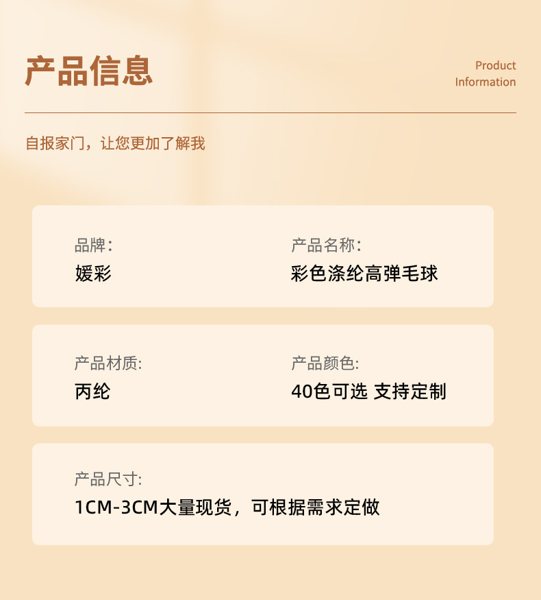 水湖蓝毛球大小涤纶高弹毛绒球diy配件手工玩具服装配饰现货批发详情17