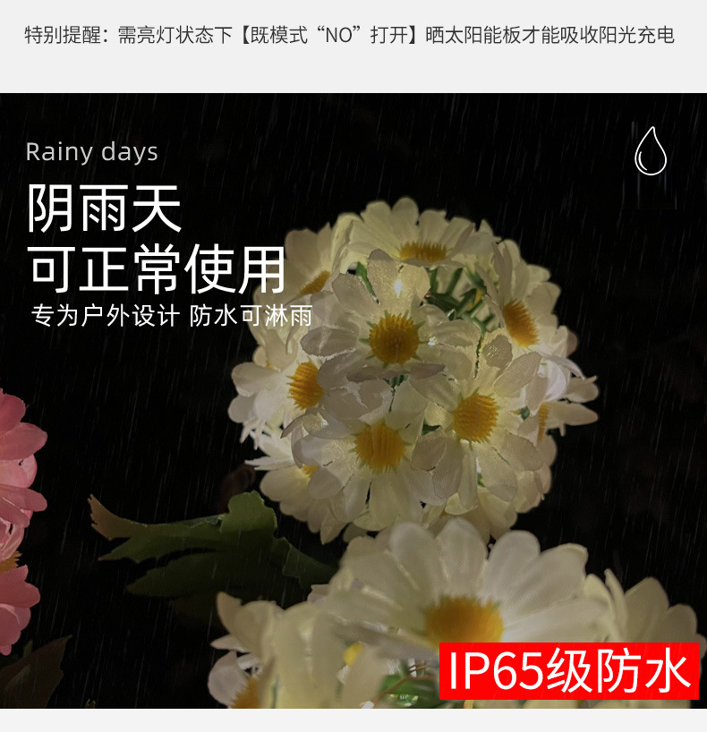 Solar-powered flower lanterns, simulated small Daisy flower ball lights, lawn ground insert lights, garden decorative landscape lights, circular flower lanterns pic 8