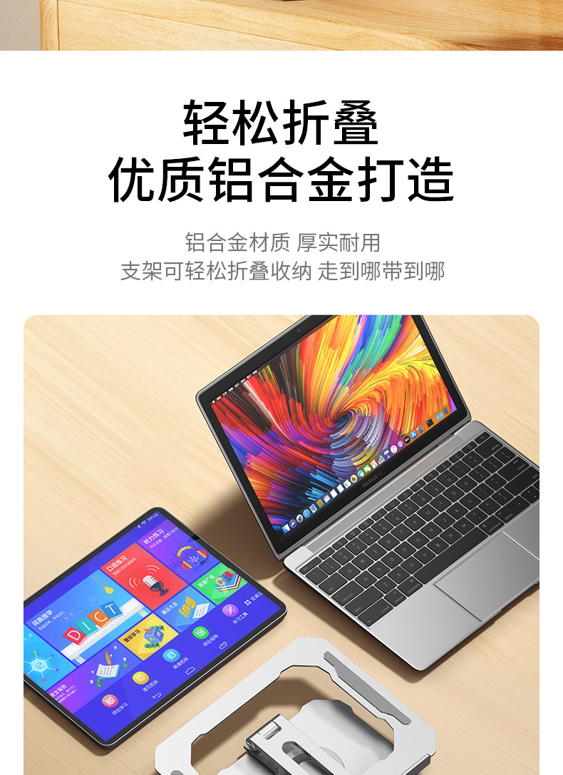 笔记本支架桌面增高立式升降可折叠镂空散热铝合金笔记本电脑支架详情16