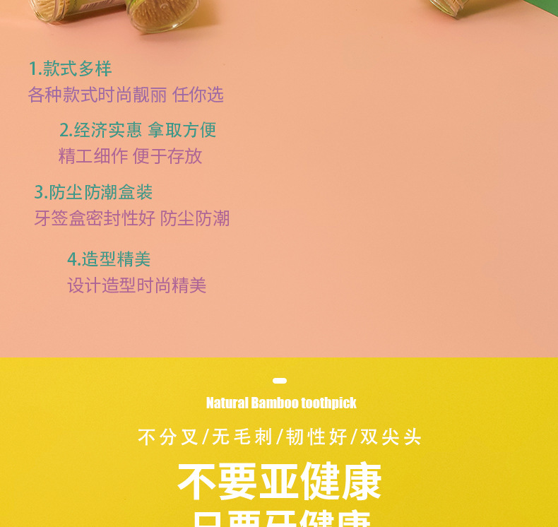 12瓶装一次性双头牙签雪花牙签筒 竹制牙签 地摊货源一元二元批发详情6