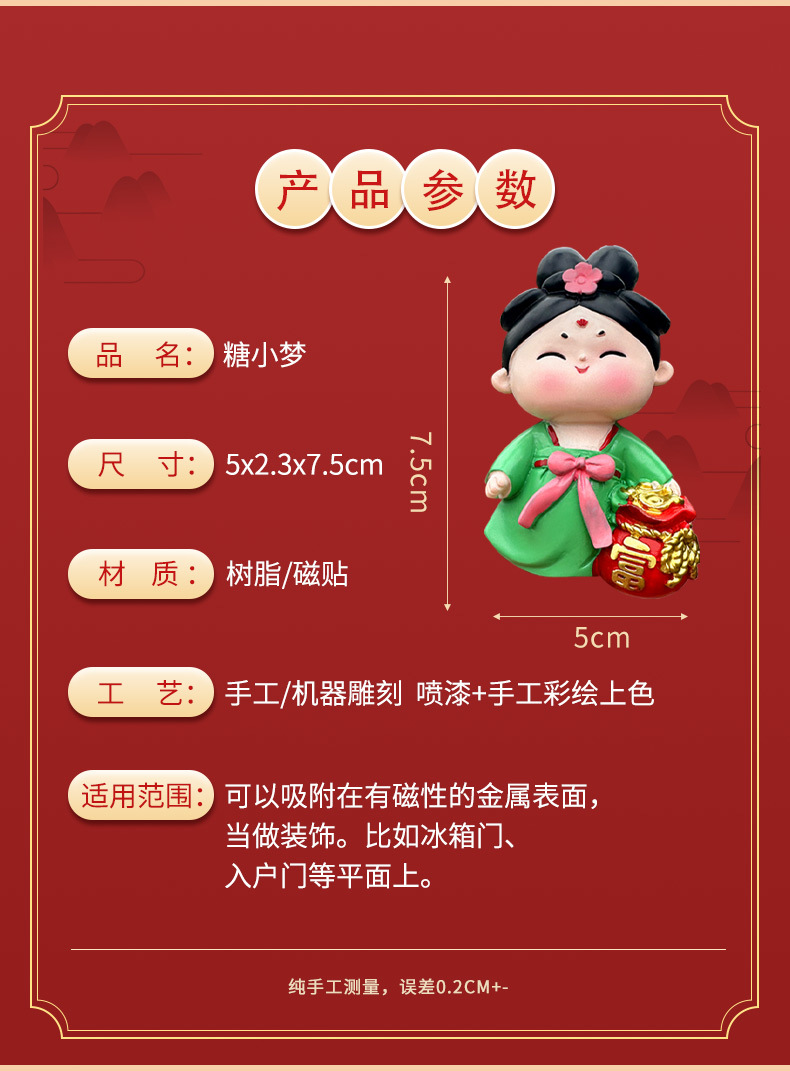 新款文创冰箱贴磁吸女生节日礼物国潮古风唐风家居装饰品原创古风详情4