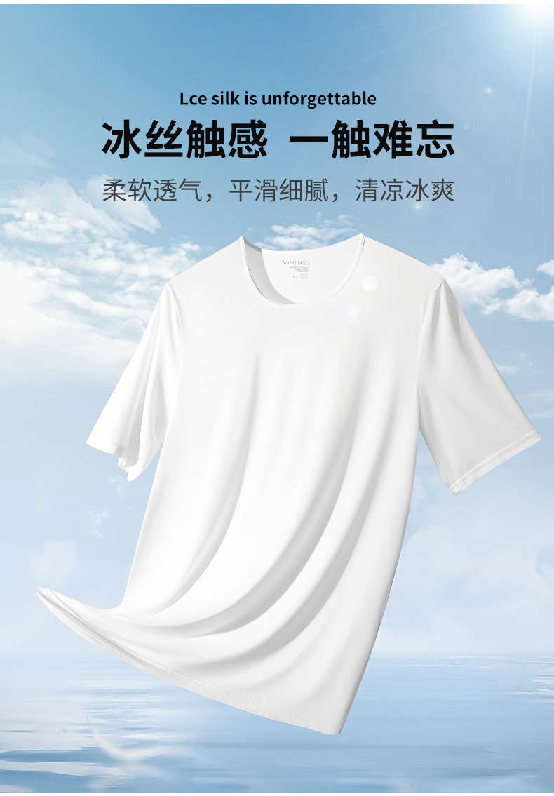 夏季男式家居服套装冰丝超薄紧身面膜衣丝滑凉感高弹力短袖套装男详情11