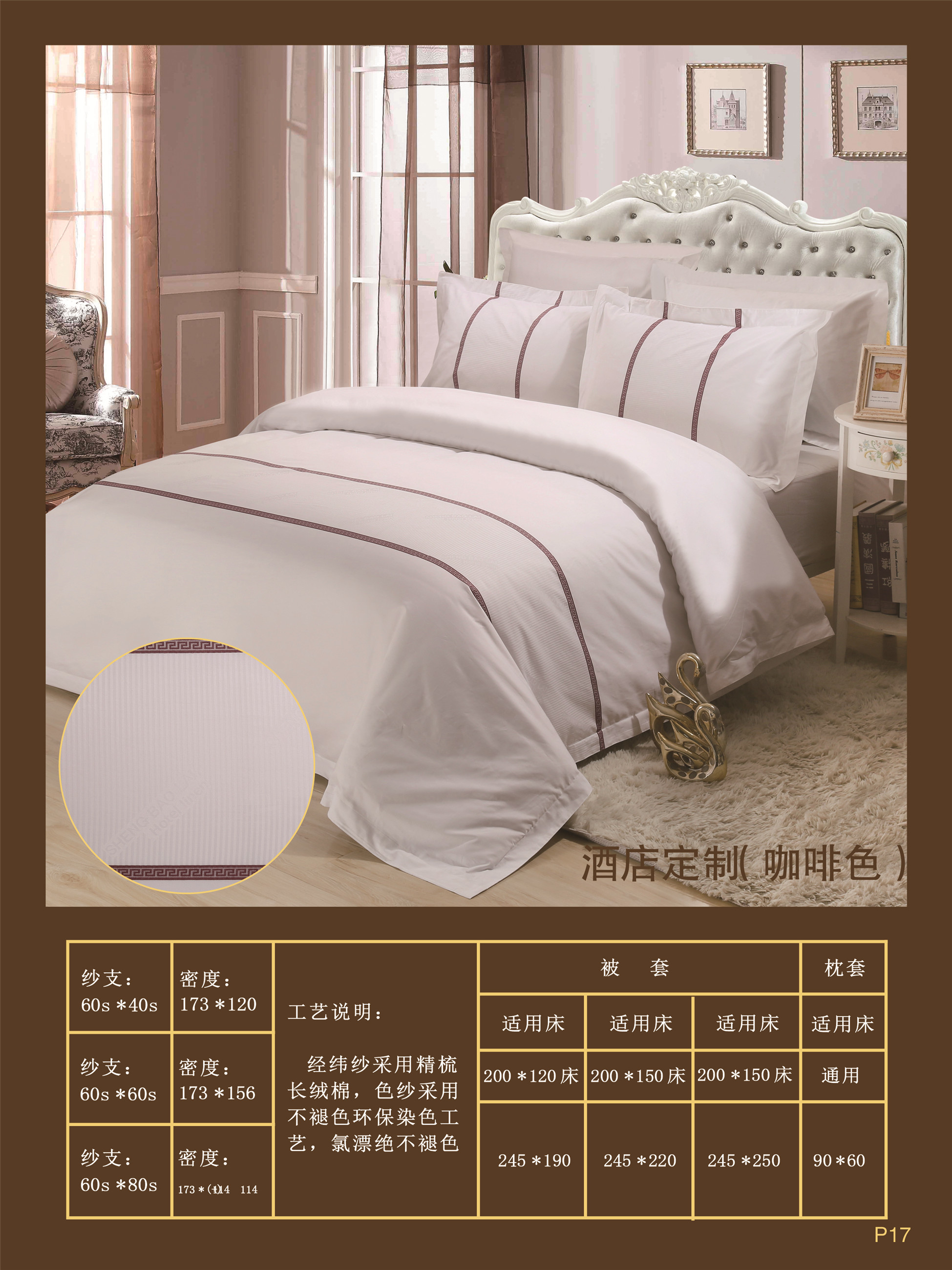 Shefan Hotel, Guesthouse and Homestay Bedding 60-piece four-piece set, made of all-cotton grass, custom-made for hotels pic 14