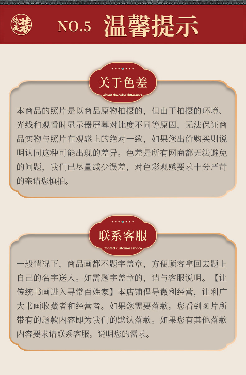  鸿运当头国画山水国潮 左右逢缘风景 客厅装饰仿真画芯65-296详情18