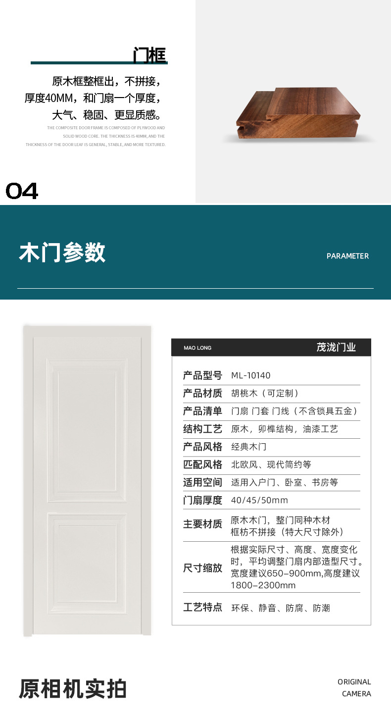 复合实木门室内门房门隔音抗压入户卧室门烤漆简约雕花室内门批发详情13