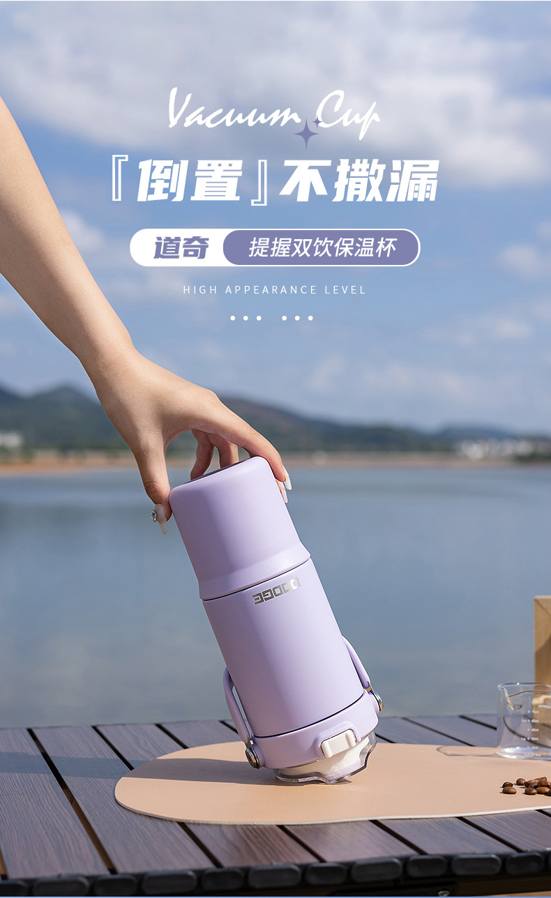 希乐道奇大容量运动户外健身学生车载保温杯 提手便携炫彩咖啡杯详情10