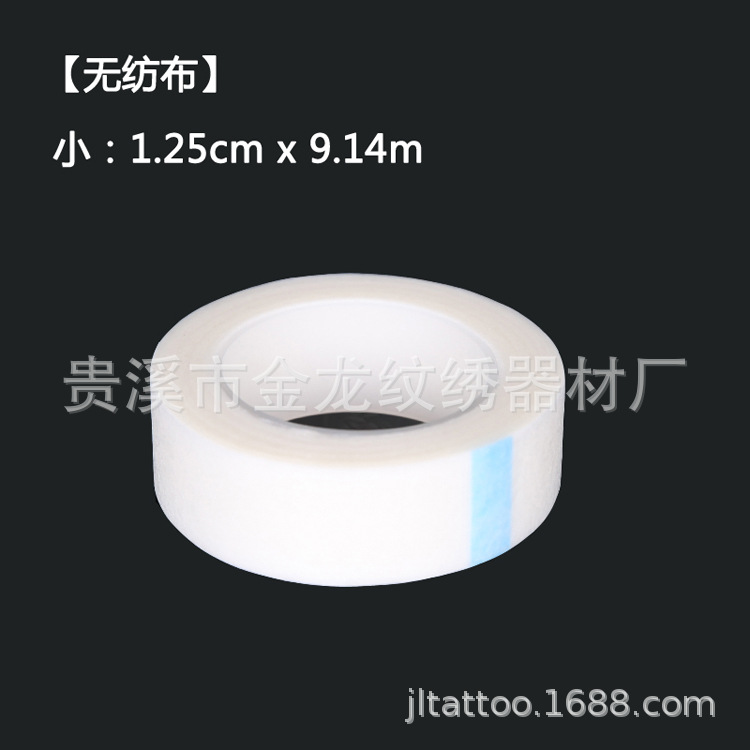 医用胶带小1.25cm.jpg
