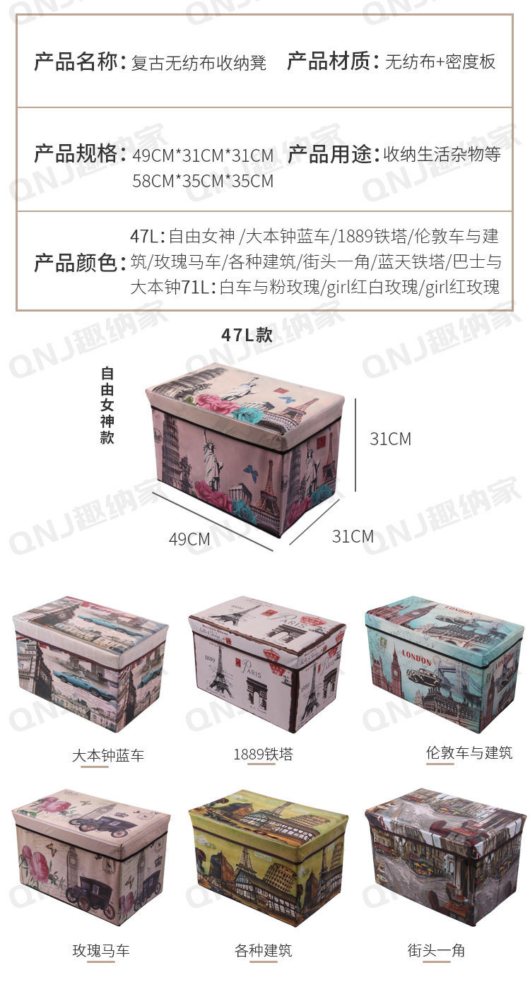 复古风无纺布收纳凳大容量家用收纳箱杂物整理箱可坐人折叠垫脚凳详情3