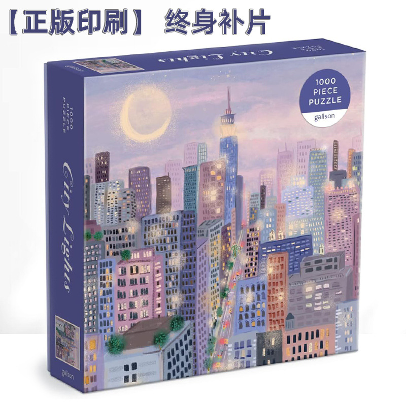 进口galison《城市之光》 1000片成人礼物解压益智力拼图详情6