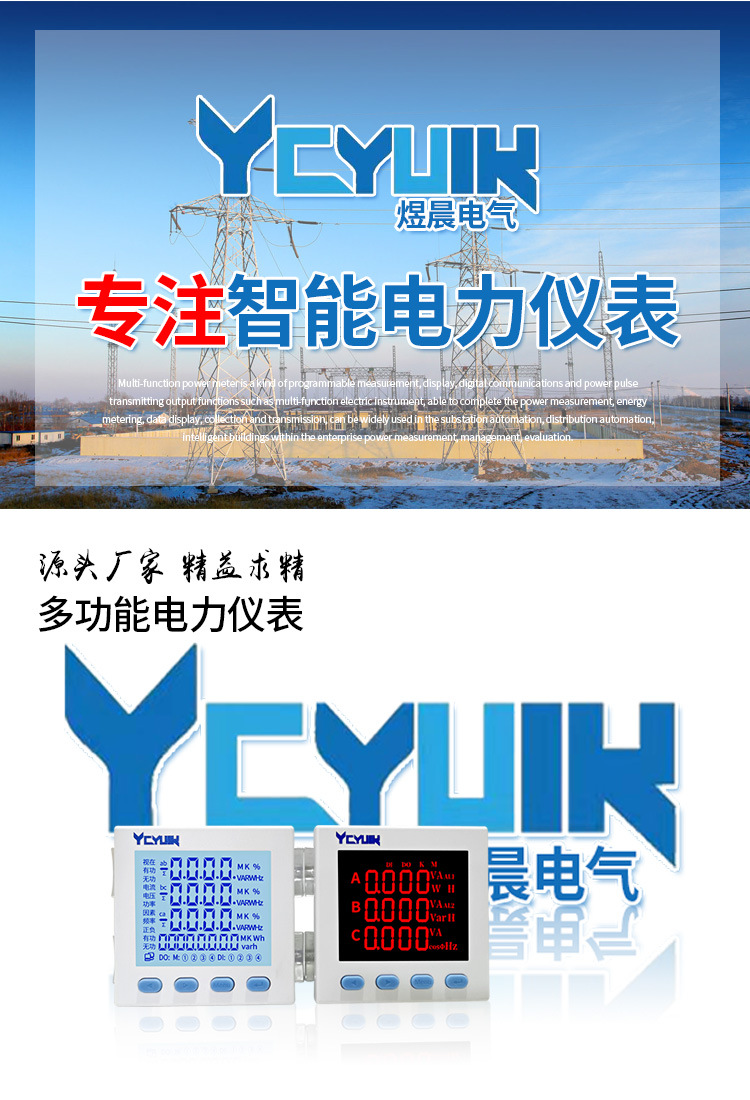 Three-phase digital multi-functional power meter, LCD current, voltage, power, frequency, energy RS485 communication meter pic 2