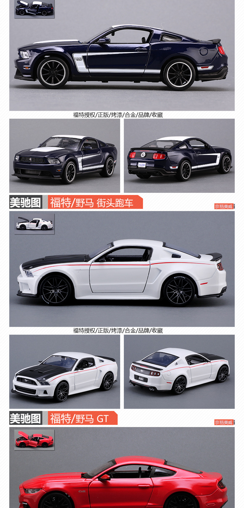 Meritor Figure 1 24 Ford Mustang Shelby GT500 original factory simulation alloy car model toy car ornament pic 8
