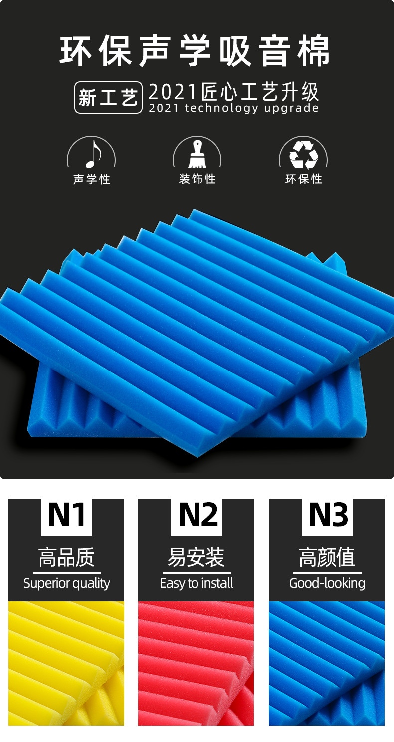 Wholesale high-density triangular groove sound insulation cotton, sound-absorbing cotton, wall egg cotton, KTV recording studio insulation cotton, decoration pic 19