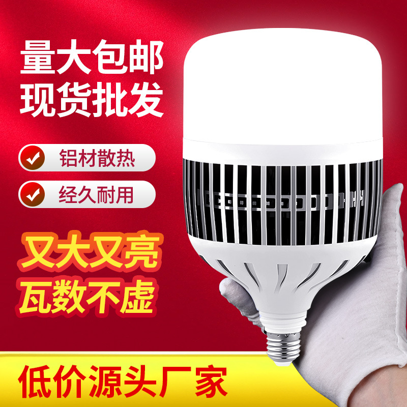 新款小牛led语音灯泡 家用智能口令控制开关灯 楼道节能led球泡灯详情4