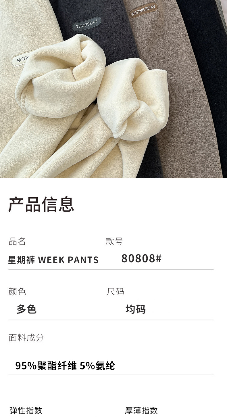 80808#秋冬加厚暖暖裤双面摇粒绒家居裤女可外穿高腰保暖睡裤星期详情9