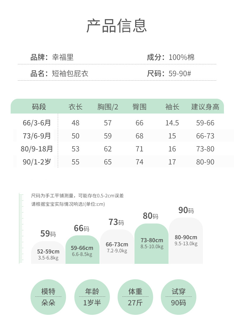 夏季新款短袖爬服纯棉纱布儿童睡衣婴儿家居服男童女宝连体空调服详情8