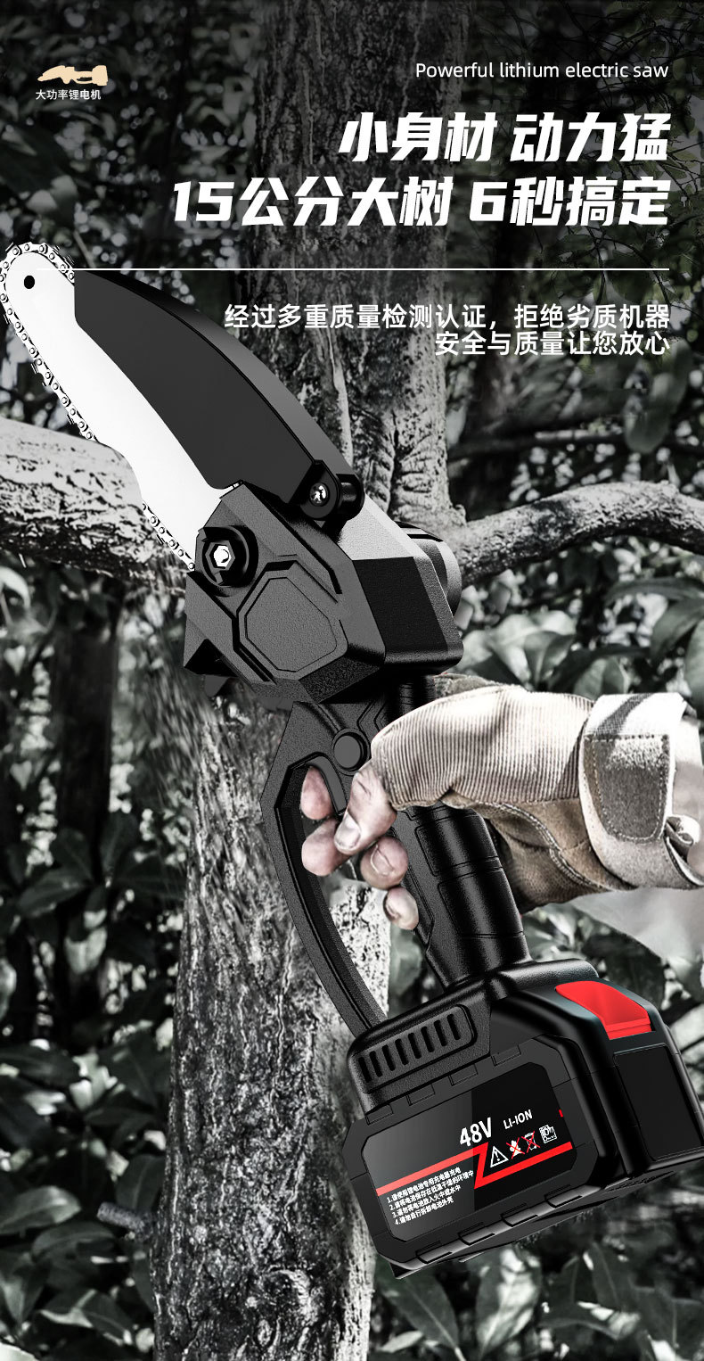 电锯充电式锂木工手持无线锂电电锯伐木手电链锯大功率便携电锯详情6