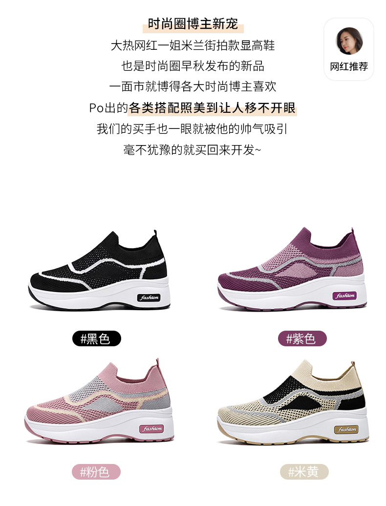 春秋女鞋韩版厚底休闲鞋厂家批发代发增高鞋跨境新款透气飞织鞋详情7