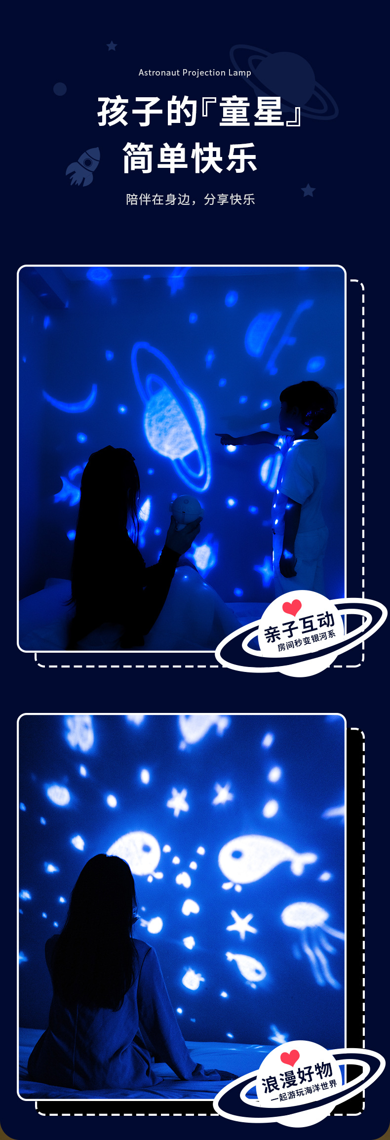 C9宇航员投影灯_04.jpg