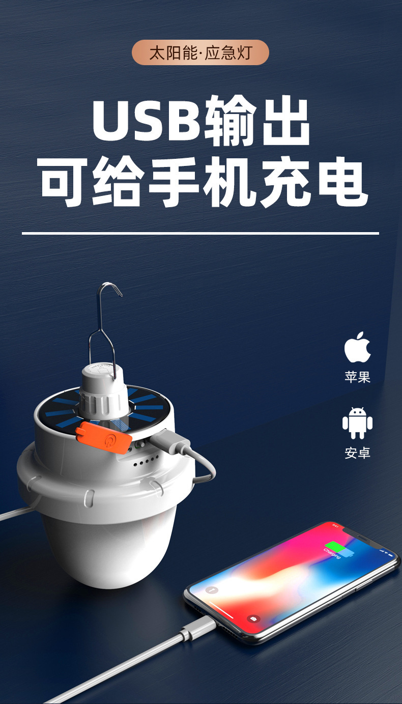 猎天鹰露营灯LED多功能户外营地露营帐篷灯太阳能充电地摊吊灯详情6