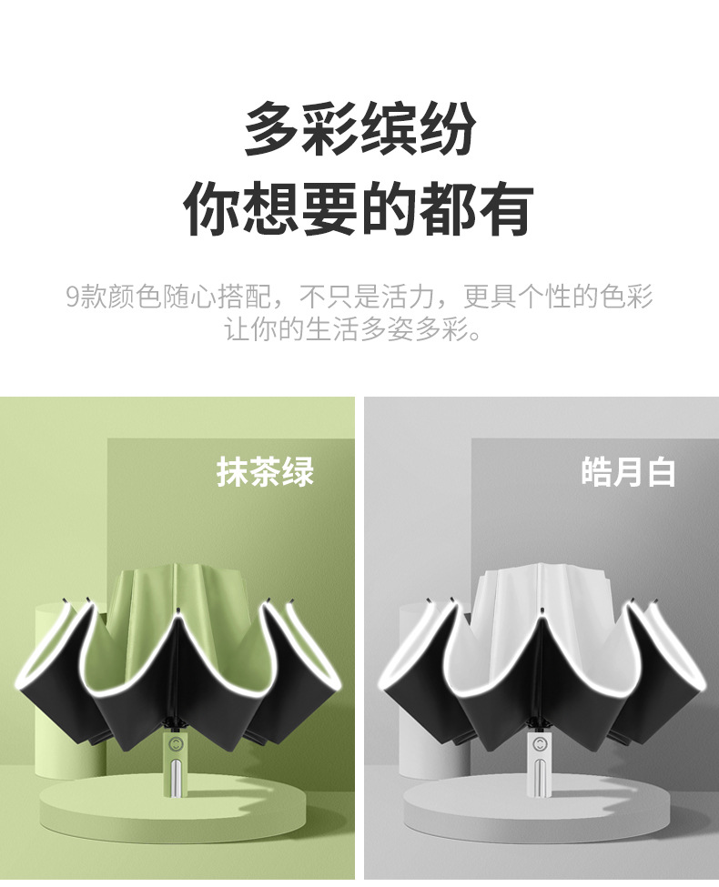 反向黑胶自动广告定制伞-详情页_10.jpg